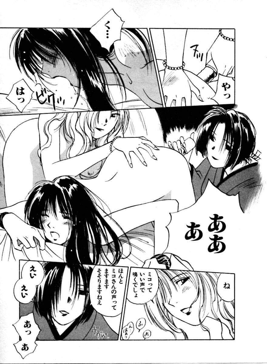 [Juichi Iogi] Reinou Tantei Miko / Phantom Hunter Miko 04 page 158 full