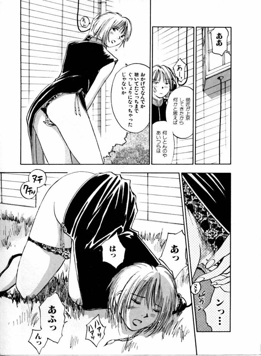 [Juichi Iogi] Reinou Tantei Miko / Phantom Hunter Miko 04 page 162 full