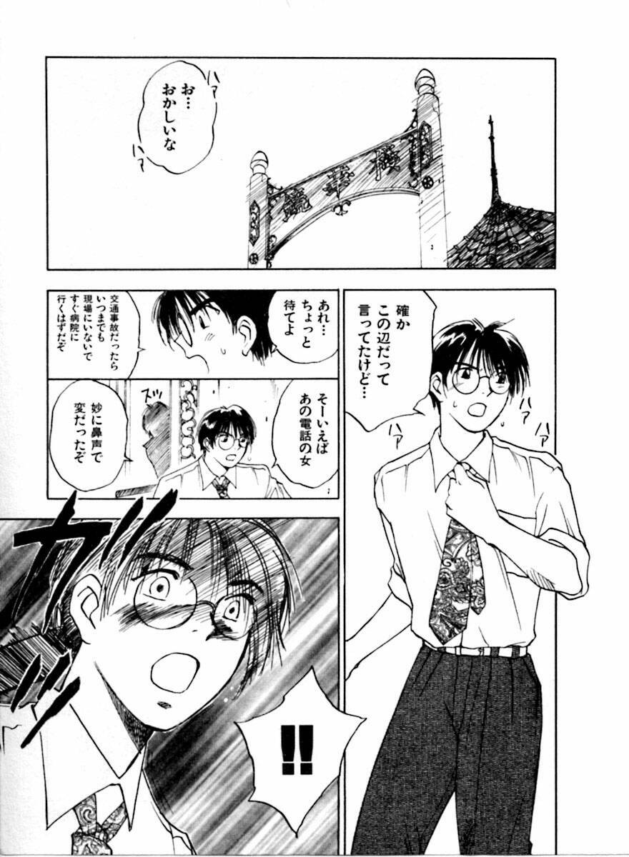[Juichi Iogi] Reinou Tantei Miko / Phantom Hunter Miko 04 page 166 full