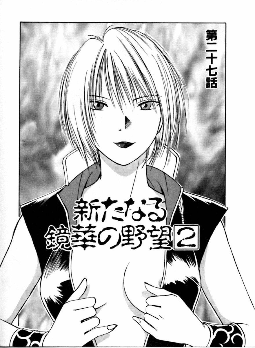 [Juichi Iogi] Reinou Tantei Miko / Phantom Hunter Miko 04 page 170 full