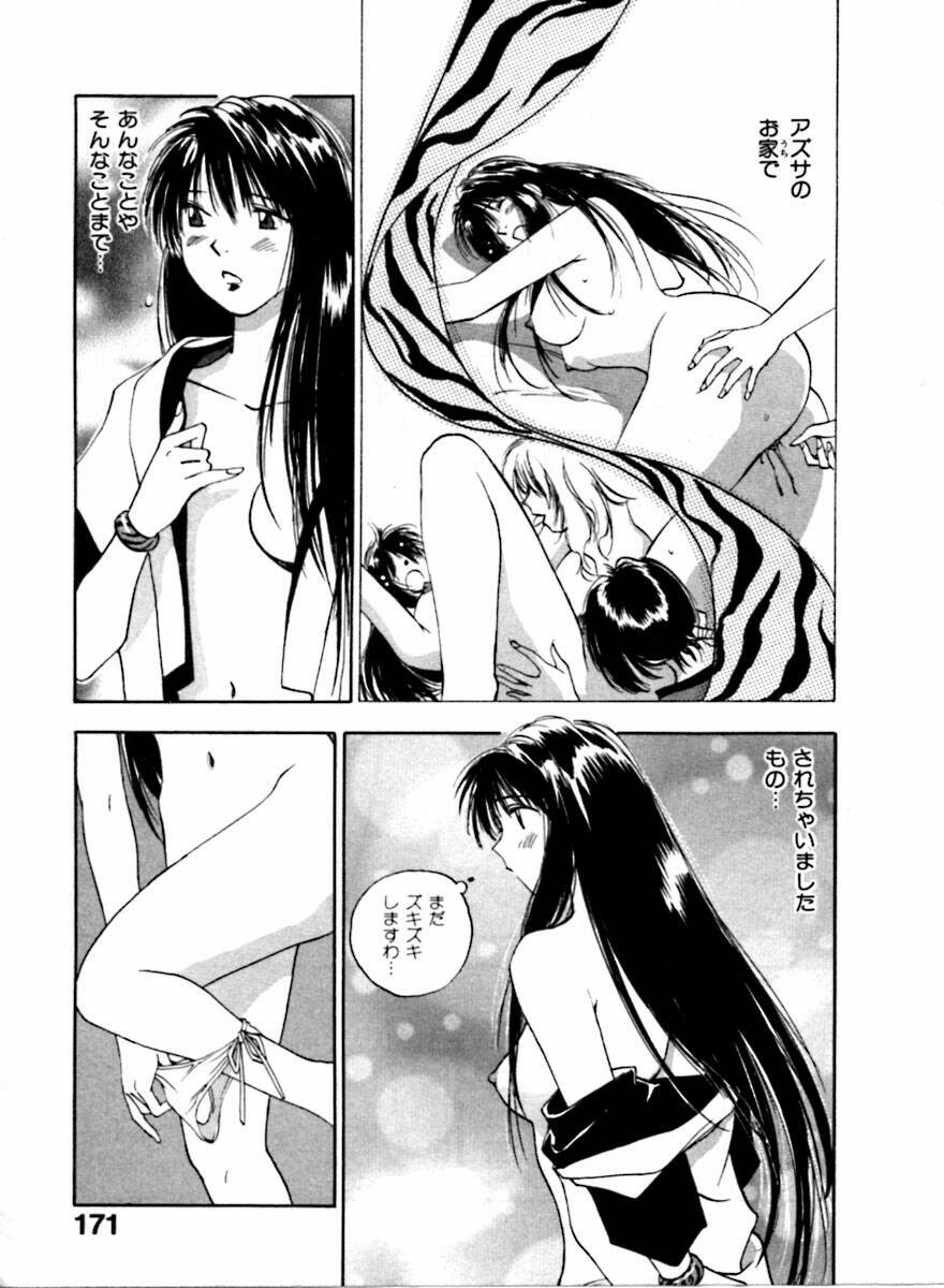 [Juichi Iogi] Reinou Tantei Miko / Phantom Hunter Miko 04 page 172 full