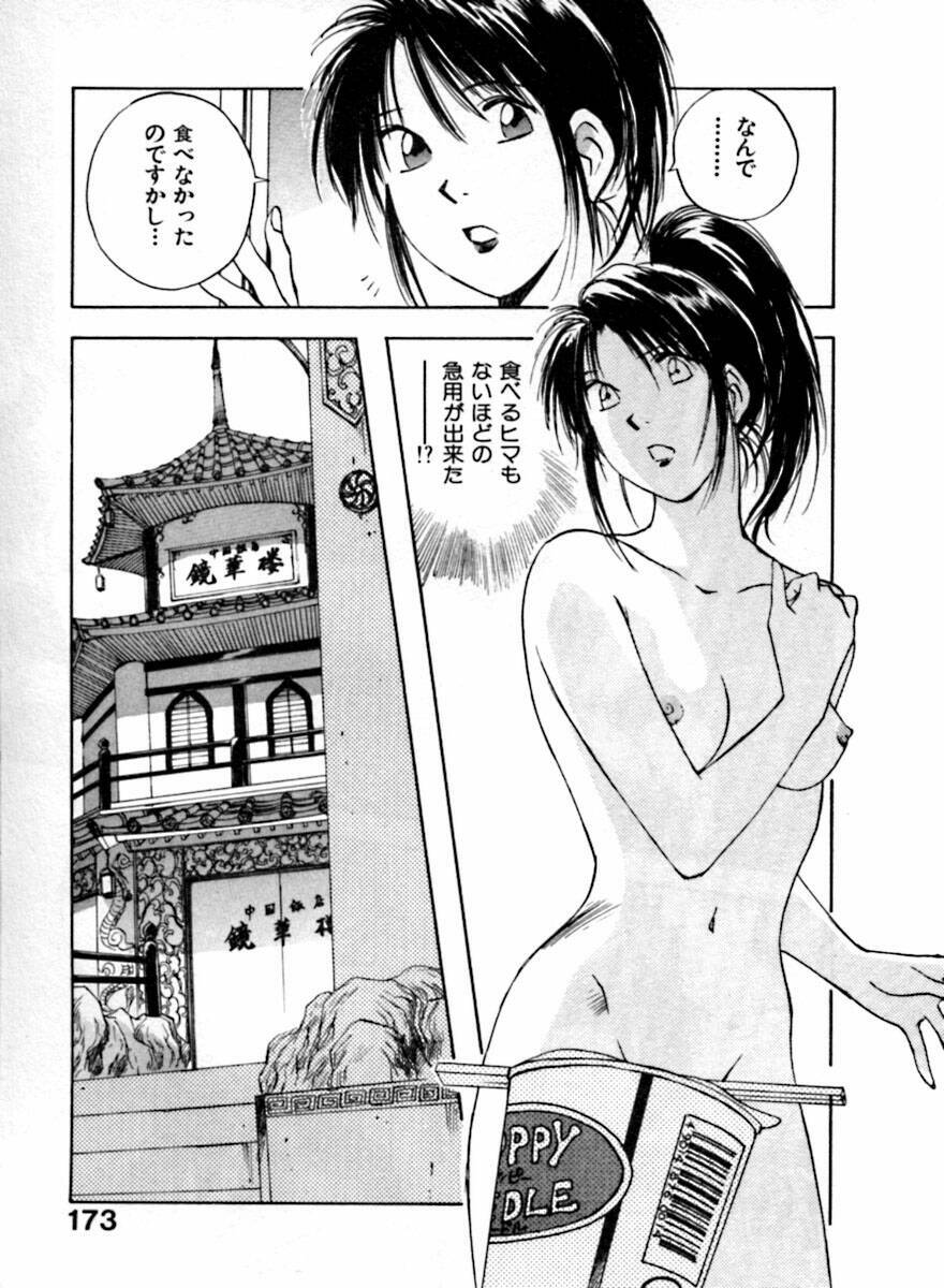 [Juichi Iogi] Reinou Tantei Miko / Phantom Hunter Miko 04 page 174 full