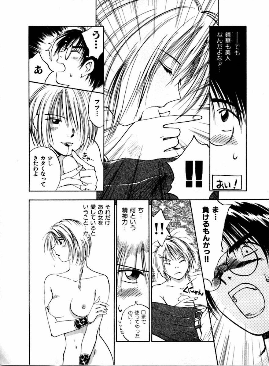 [Juichi Iogi] Reinou Tantei Miko / Phantom Hunter Miko 04 page 179 full