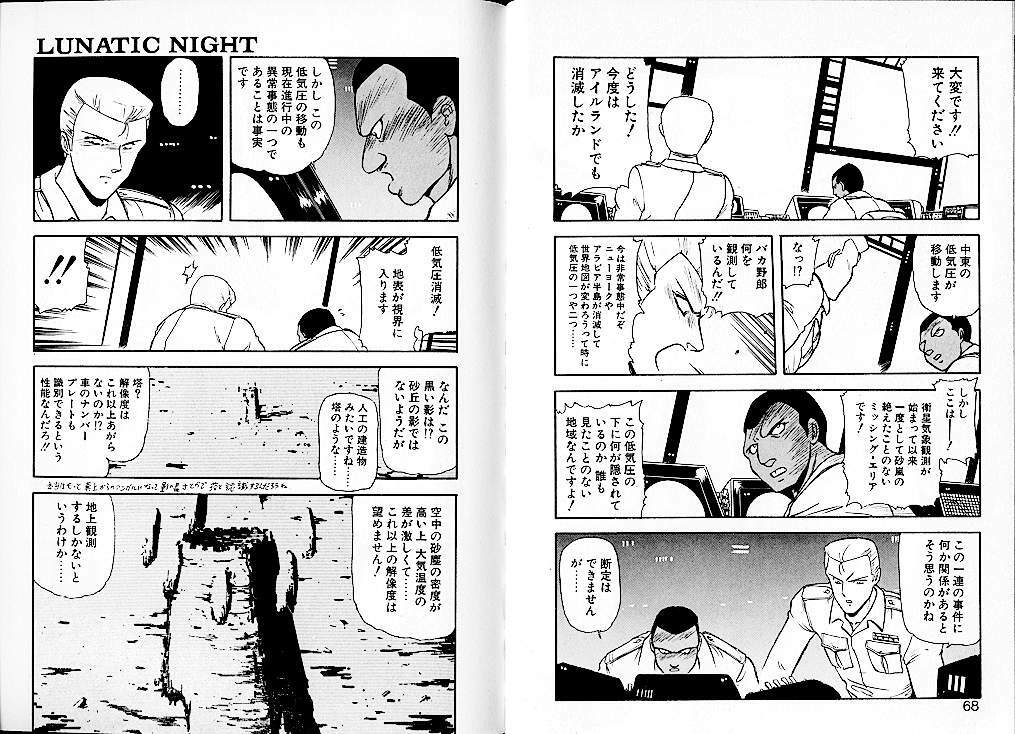 [Mii Akira] Lunatic Night 2 page 40 full