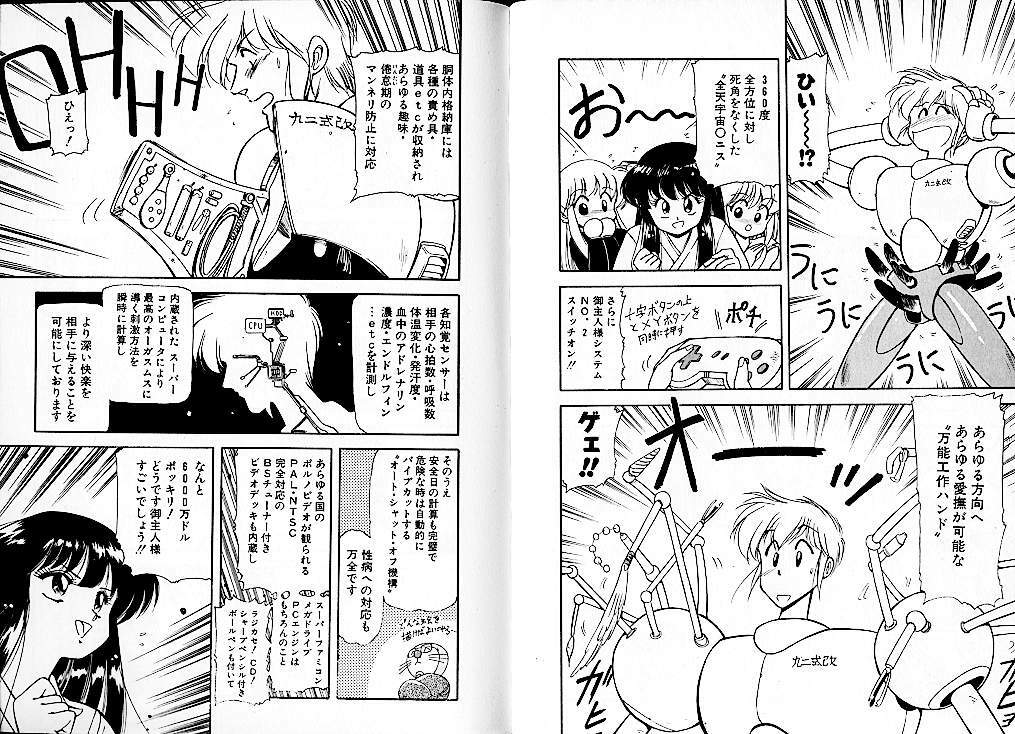 [Mii Akira] Lunatic Night 2 page 43 full