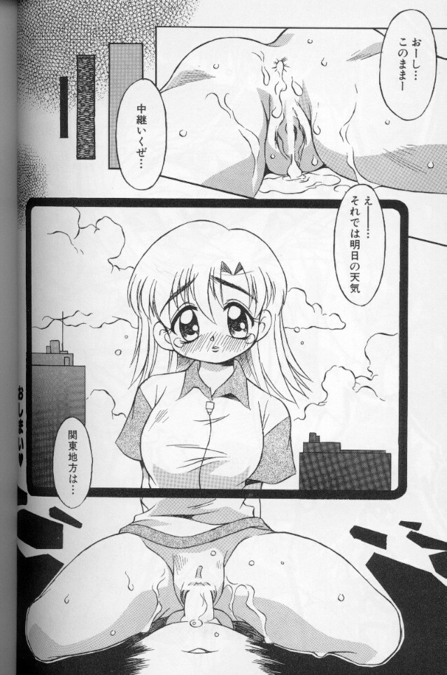 [Yaeda Nagumo] Tokimeki Shoukan | Doki-Doki Girl's House page 100 full