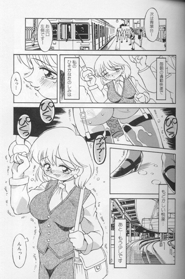 [Yaeda Nagumo] Tokimeki Shoukan | Doki-Doki Girl's House page 101 full