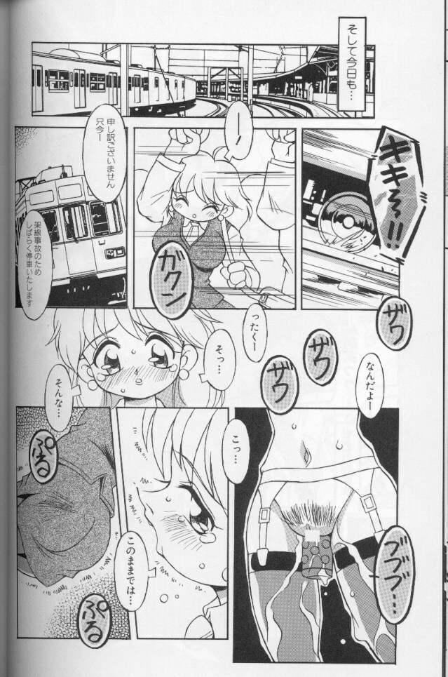 [Yaeda Nagumo] Tokimeki Shoukan | Doki-Doki Girl's House page 104 full