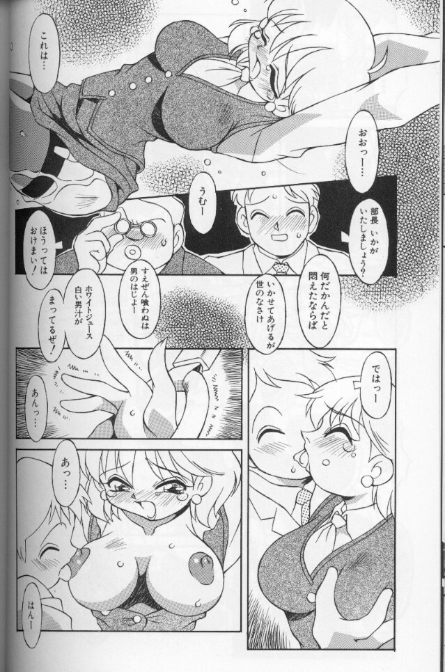 [Yaeda Nagumo] Tokimeki Shoukan | Doki-Doki Girl's House page 106 full