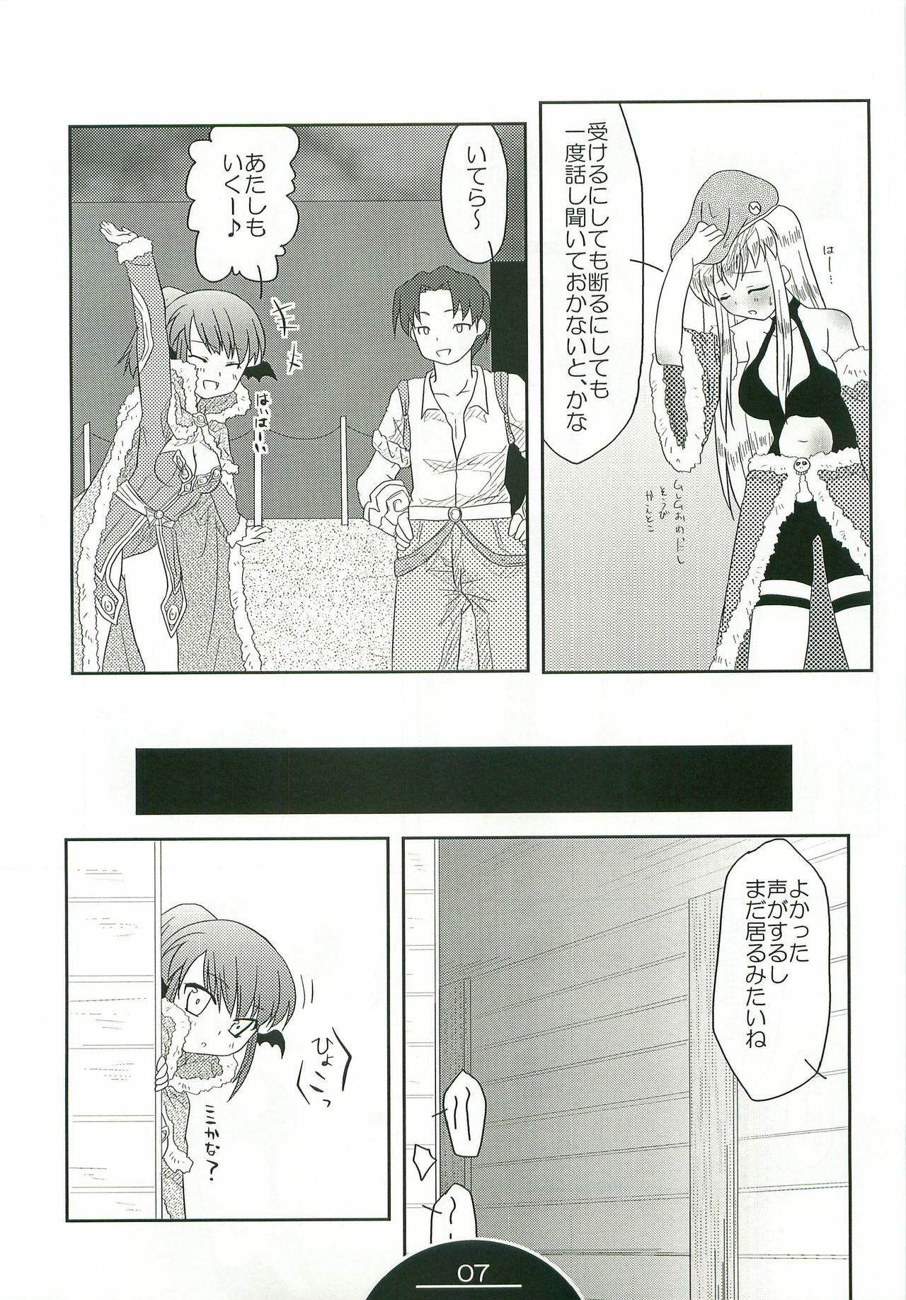 (C74) [Choco Zakura (Reiso)] Giru Masu no Oshigoto (Ragnarok Online) page 6 full