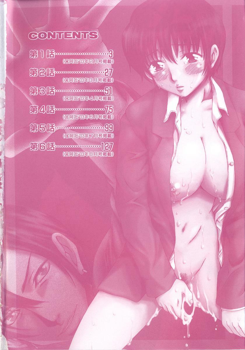 [Ooi Hanimaru] Lose Vol.1 page 10 full