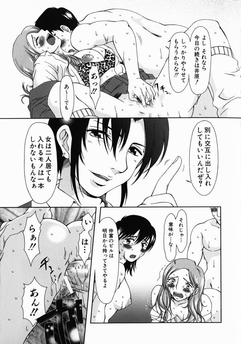 [Ooi Hanimaru] Lose Vol.1 page 25 full