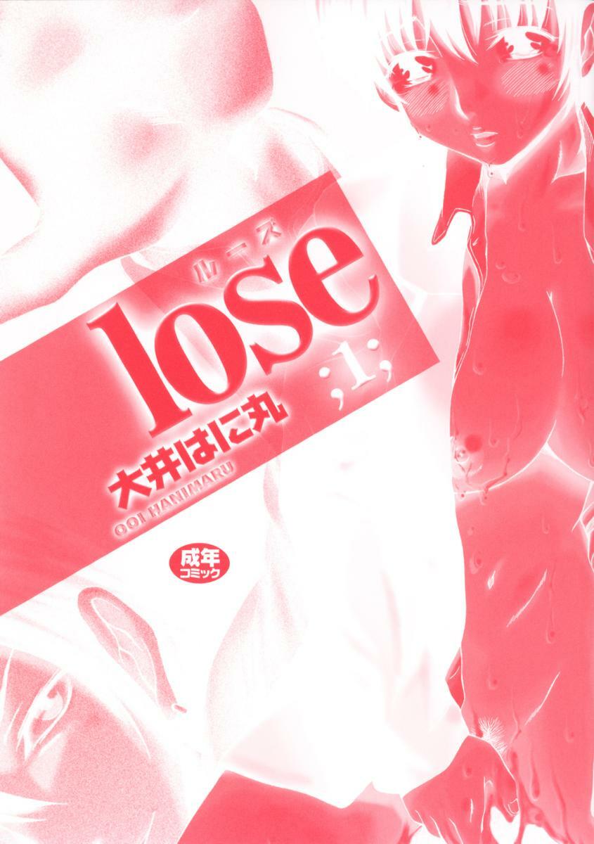 [Ooi Hanimaru] Lose Vol.1 page 7 full