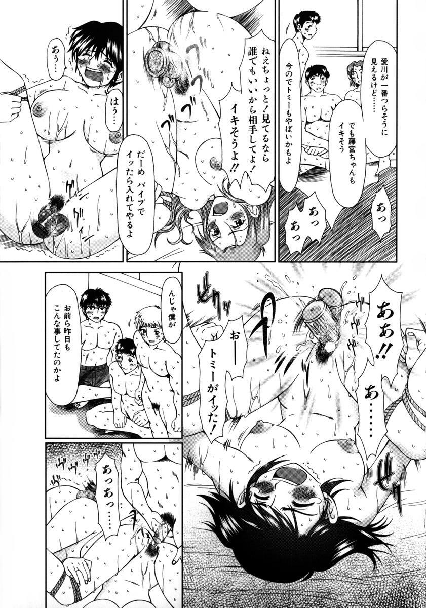 [Ooi Hanimaru] Lose Vol.1 page 99 full