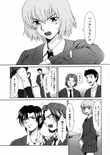 [Ooi Hanimaru] Lose Vol.1 - page 35