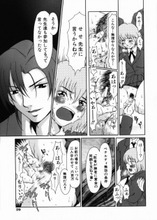 [Ooi Hanimaru] Lose Vol.1 - page 37