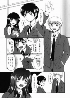 [Ooi Hanimaru] Lose Vol.1 - page 39