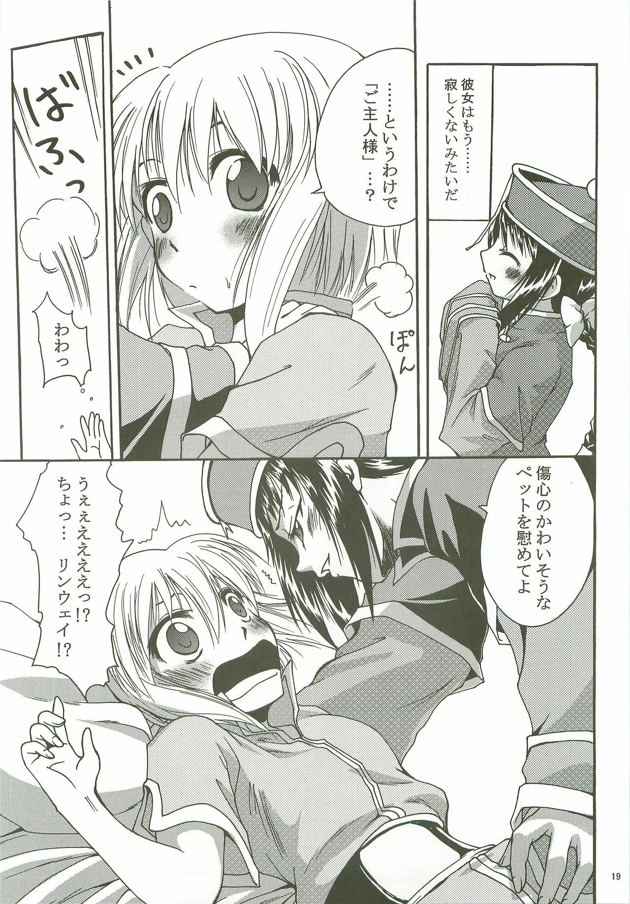 (C72) [Purgic I.M.O (Murasaki Kajima)] SoRo style #8 (Ragnarok Online) page 18 full