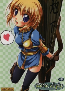 (C72) [Purgic I.M.O (Murasaki Kajima)] SoRo style #8 (Ragnarok Online)