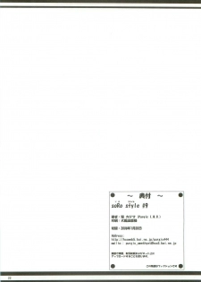 (CT11) [Purgic I.M.O (Murasaki Kajima)] SoRo style #9 (Ragnarok Online) - page 21