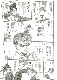 (CT11) [Purgic I.M.O (Murasaki Kajima)] SoRo style #9 (Ragnarok Online) - page 6