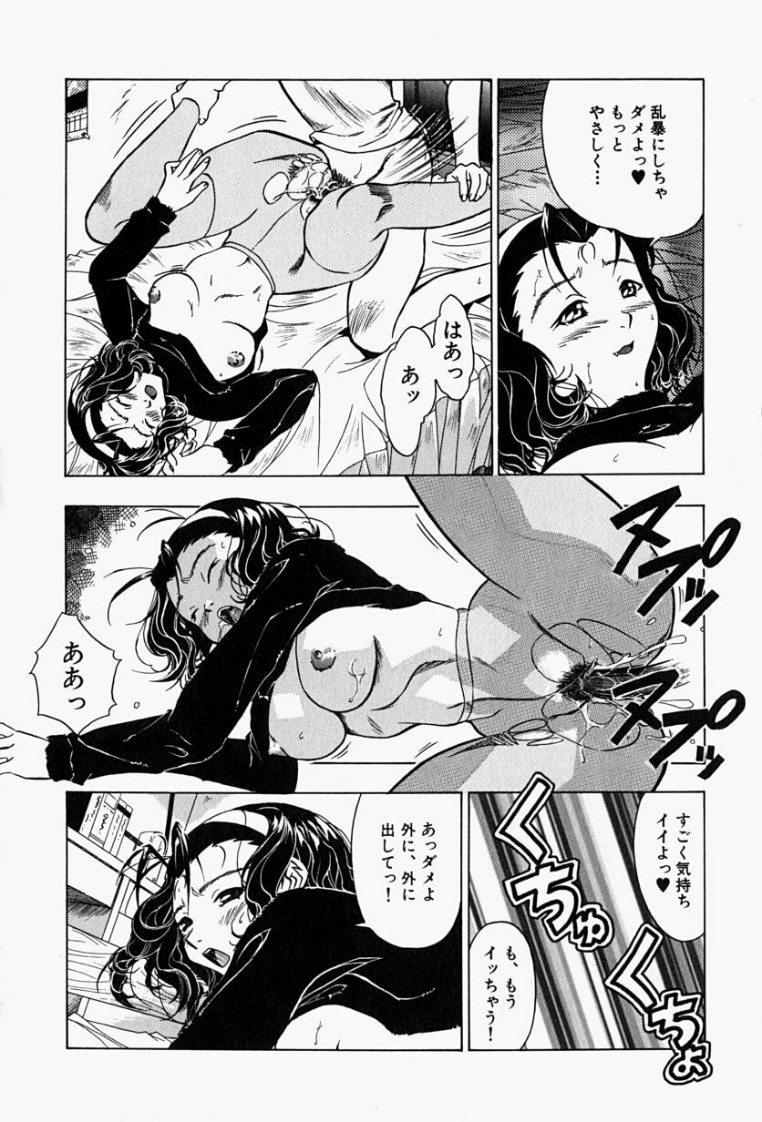 [Shiomi Yuusuke] Haitoku no Ai page 101 full