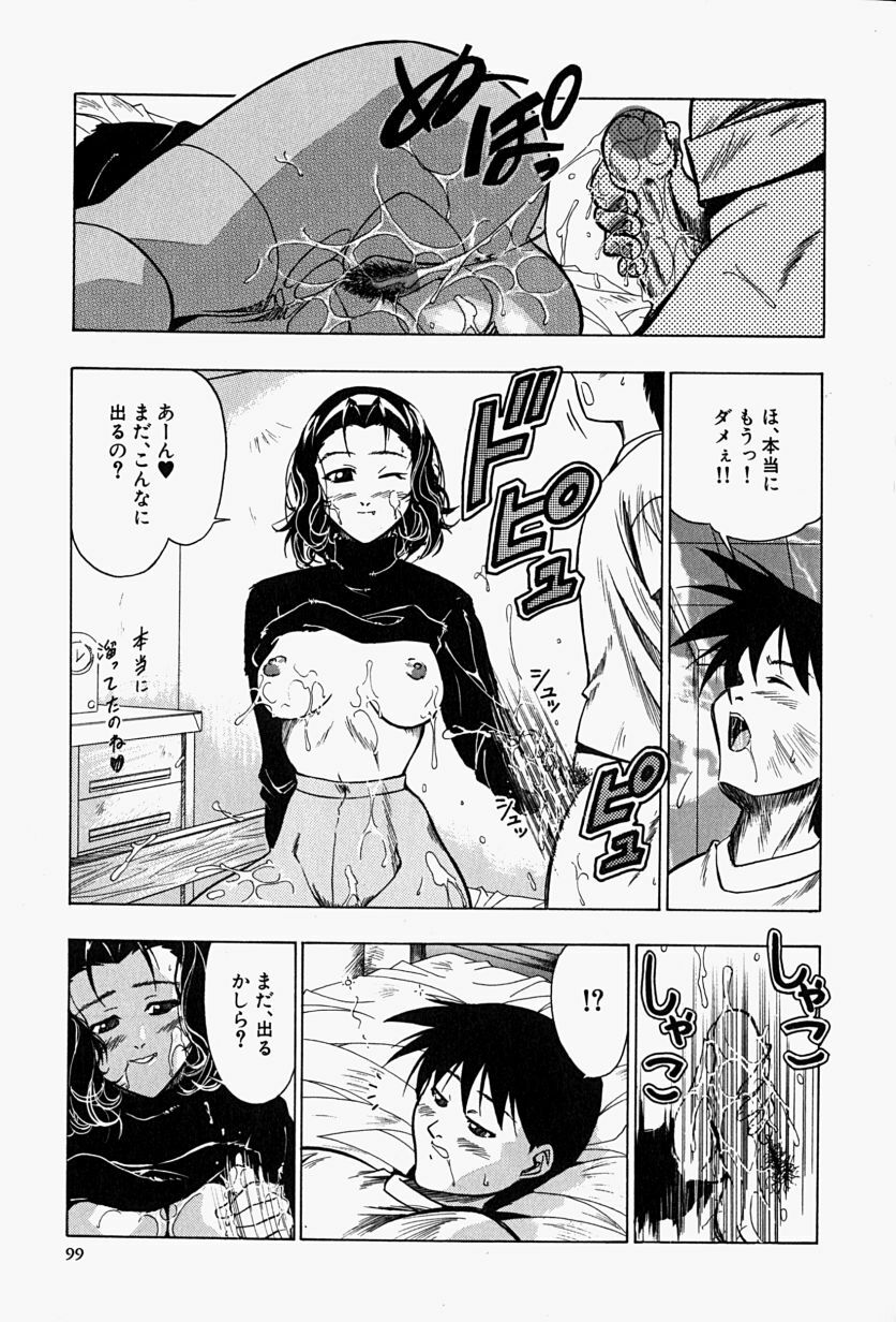[Shiomi Yuusuke] Haitoku no Ai page 102 full