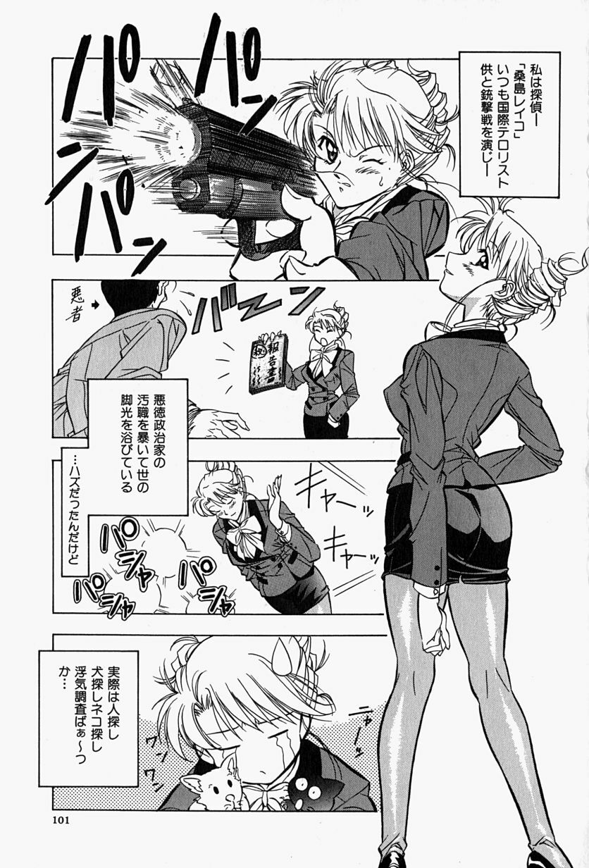 [Shiomi Yuusuke] Haitoku no Ai page 104 full