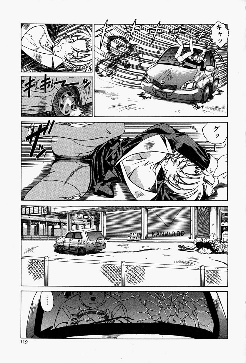 [Shiomi Yuusuke] Haitoku no Ai page 122 full