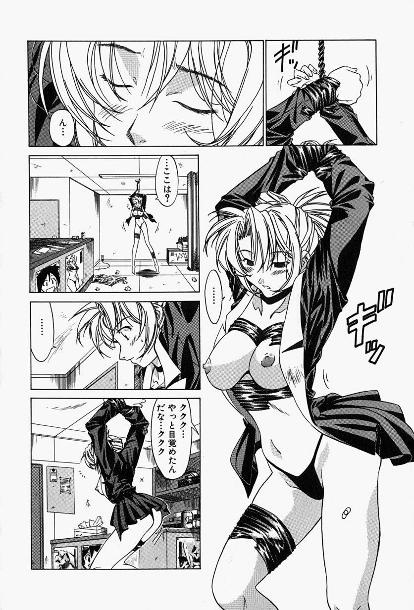 [Shiomi Yuusuke] Haitoku no Ai page 123 full