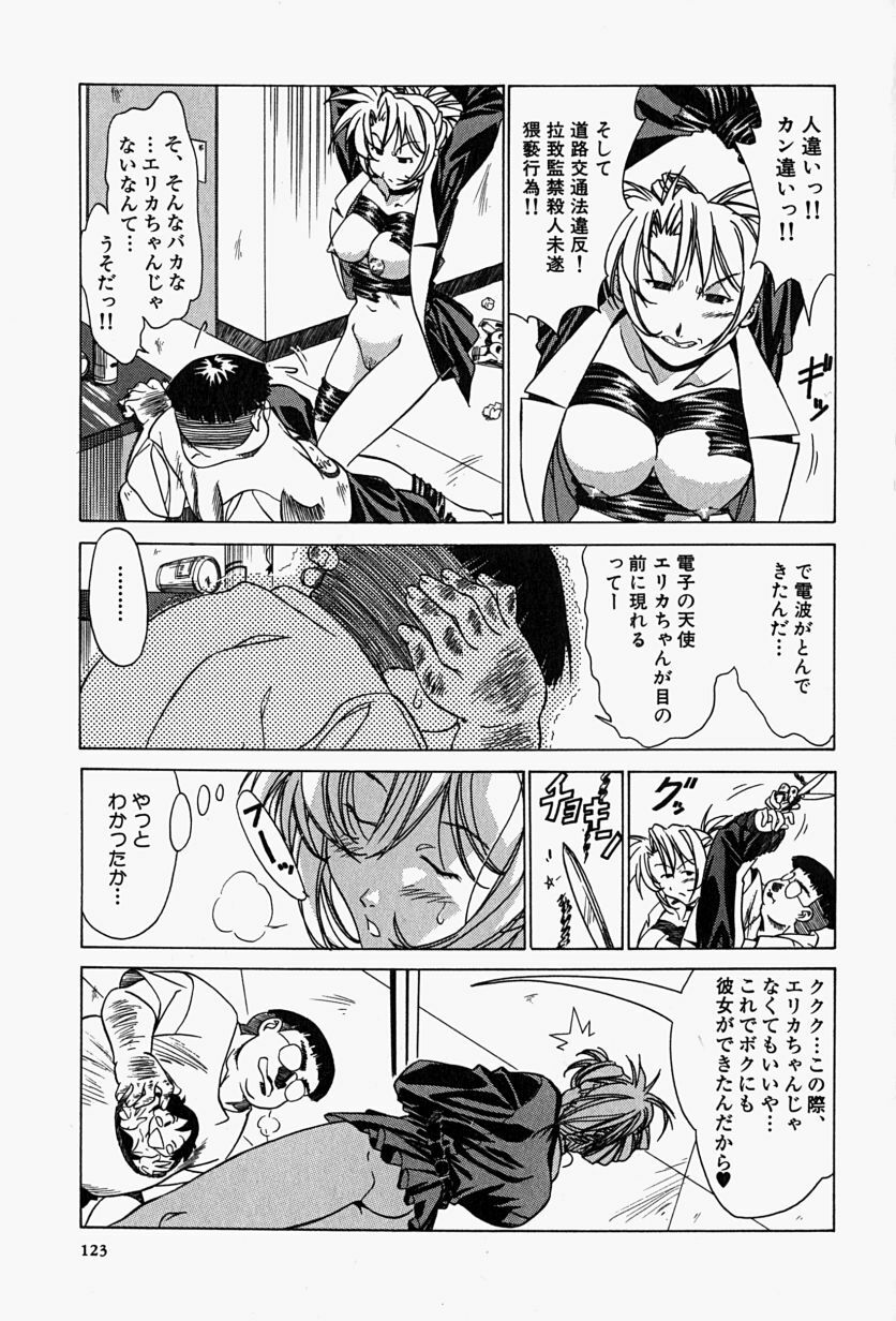 [Shiomi Yuusuke] Haitoku no Ai page 126 full