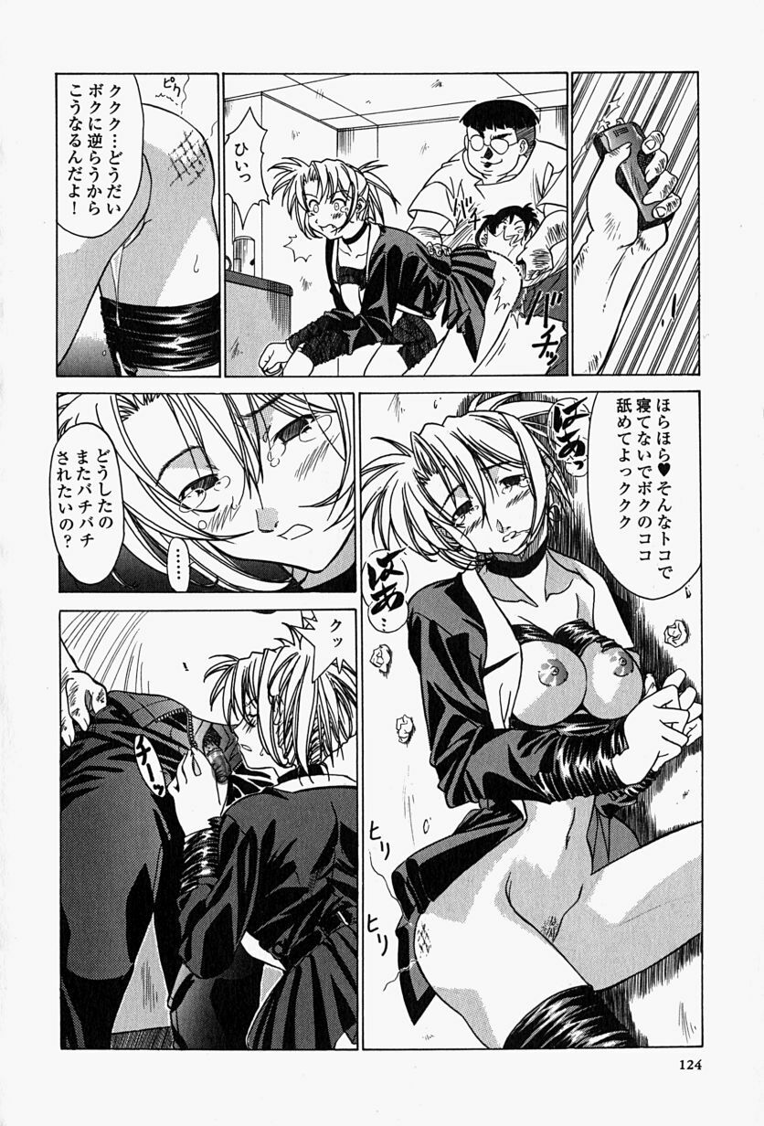 [Shiomi Yuusuke] Haitoku no Ai page 127 full
