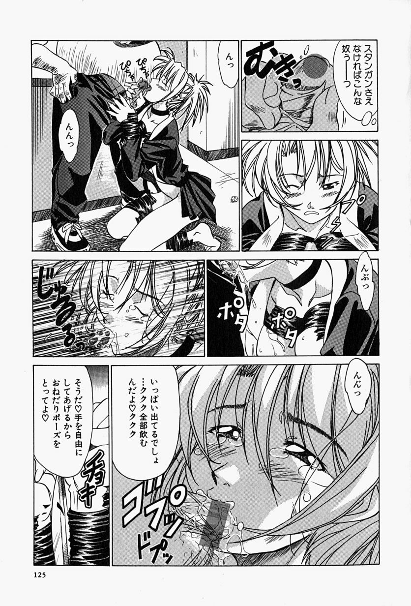 [Shiomi Yuusuke] Haitoku no Ai page 128 full