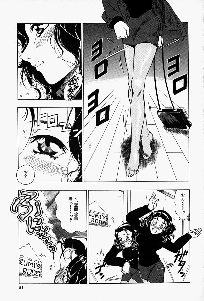 [Shiomi Yuusuke] Haitoku no Ai page 88 full