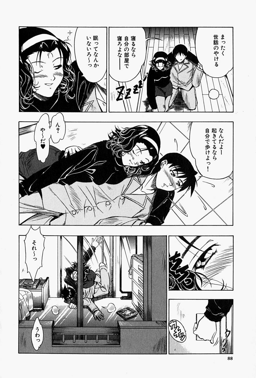 [Shiomi Yuusuke] Haitoku no Ai page 91 full