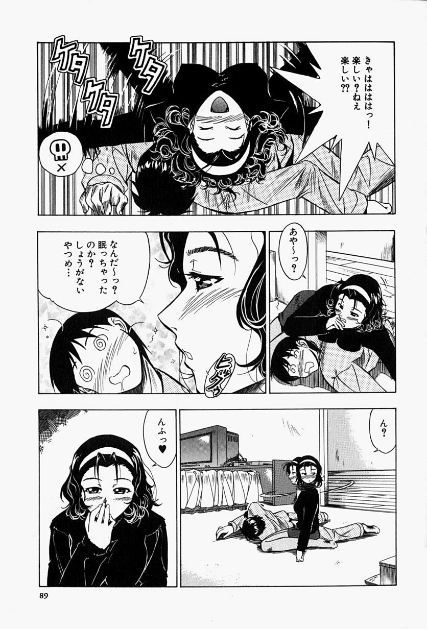[Shiomi Yuusuke] Haitoku no Ai page 92 full