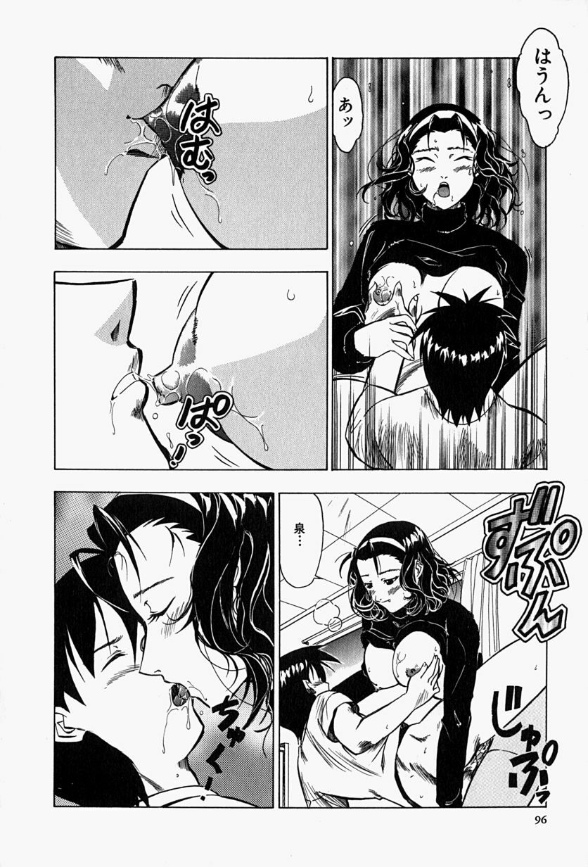 [Shiomi Yuusuke] Haitoku no Ai page 99 full