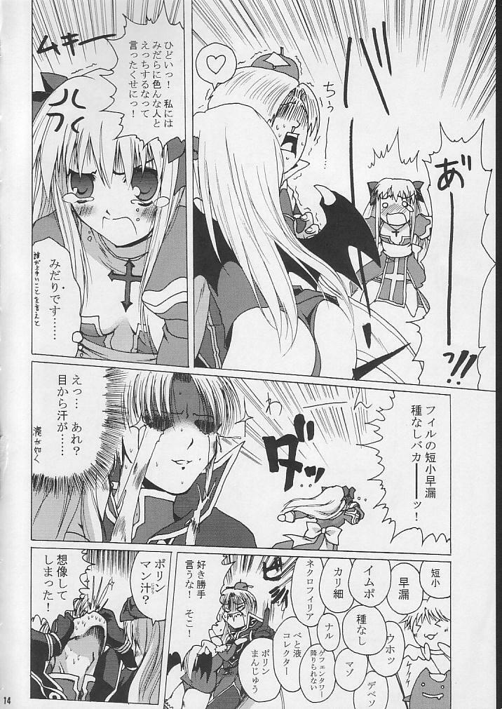 [Purgic I.M.O (Murasaki Kajima)] SoRo style #7 (Ragnarok Online) page 13 full