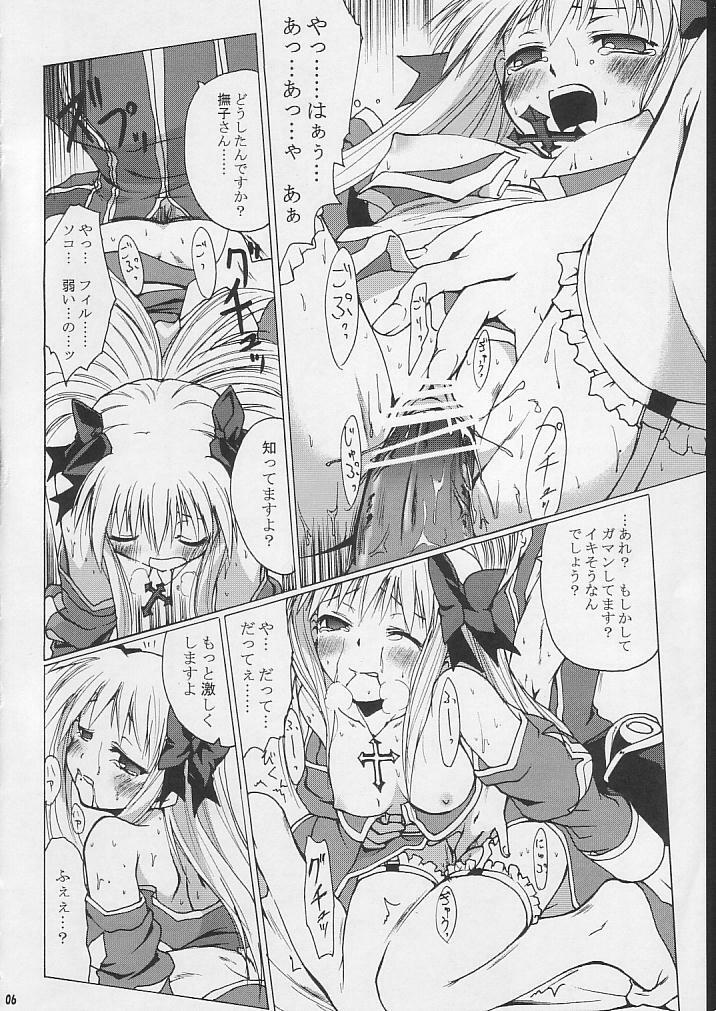 [Purgic I.M.O (Murasaki Kajima)] SoRo style #7 (Ragnarok Online) page 5 full