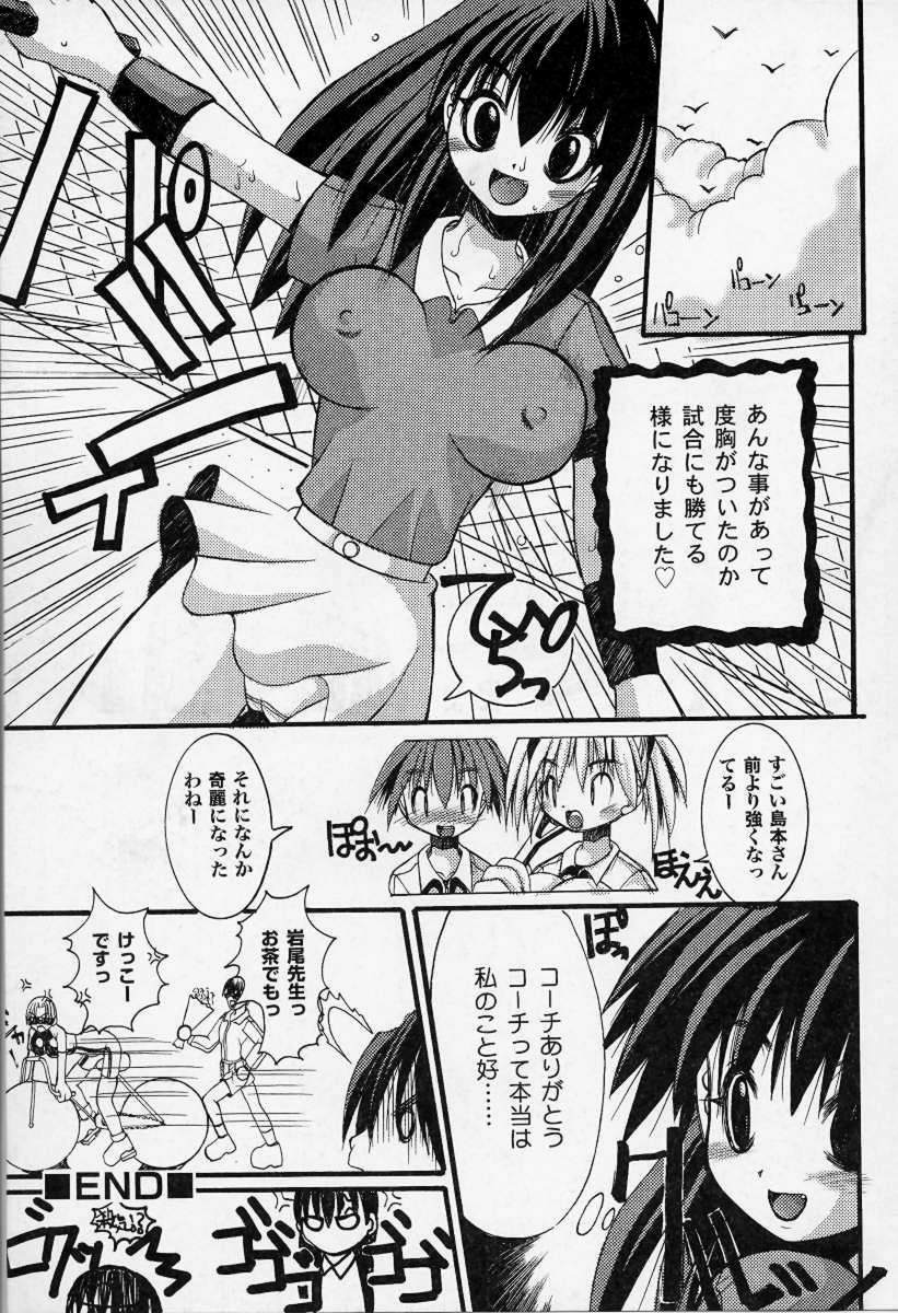 [Kazuo Mita] Kedamono Nisshi page 100 full