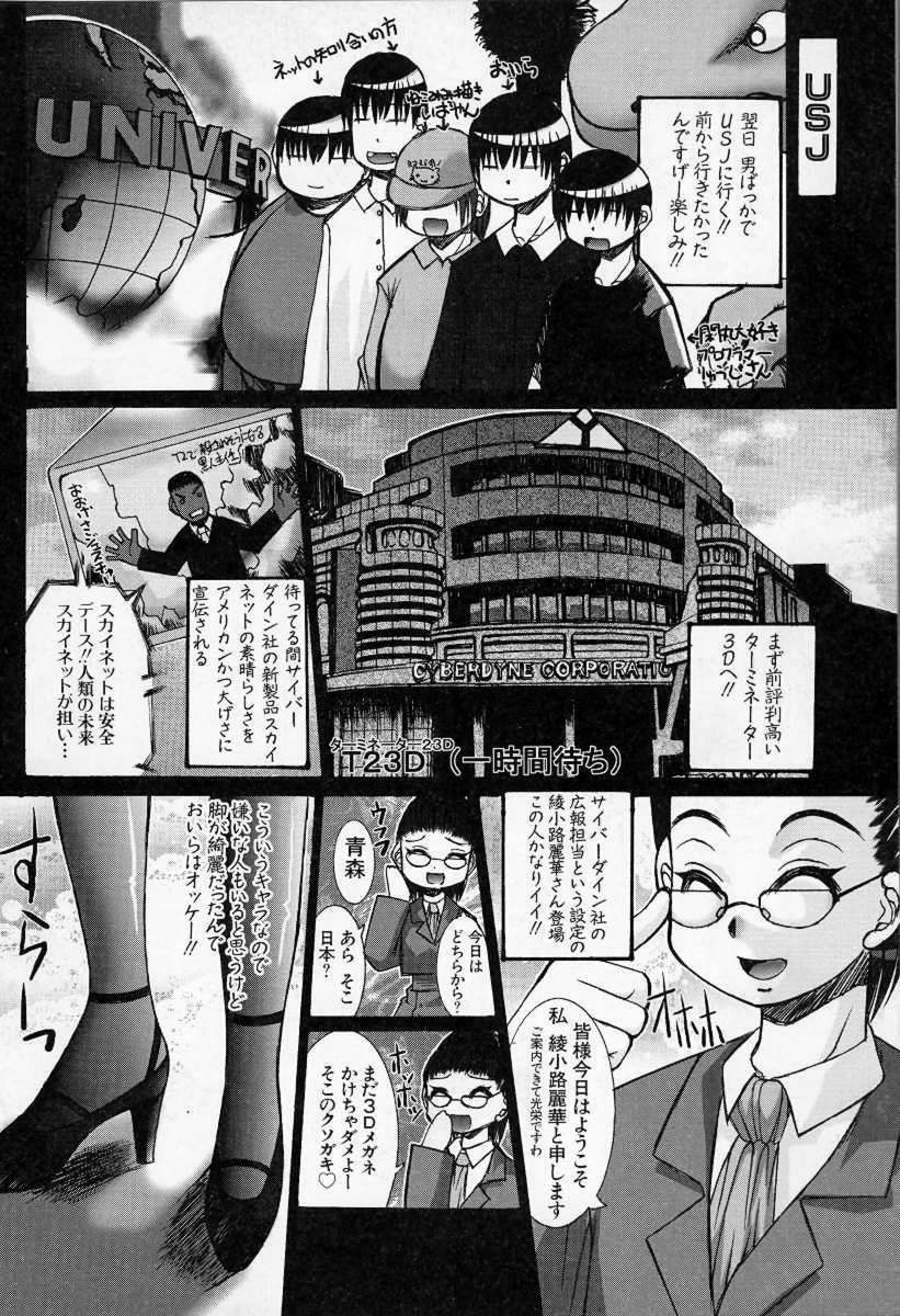 [Kazuo Mita] Kedamono Nisshi page 103 full