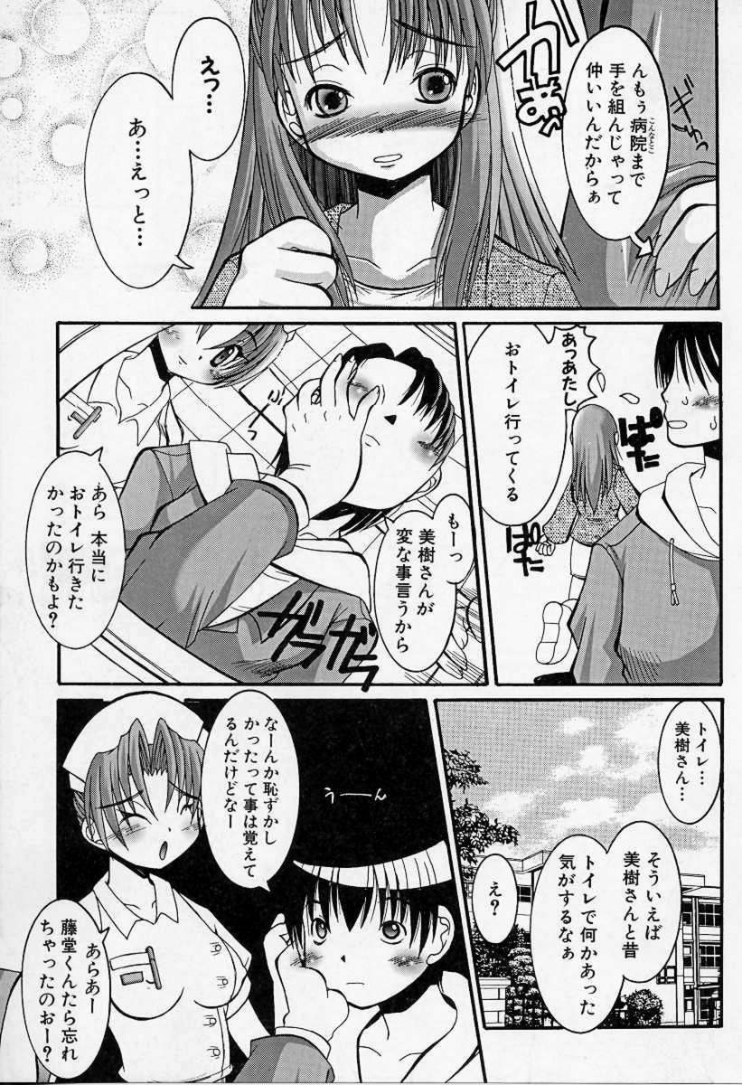 [Kazuo Mita] Kedamono Nisshi page 108 full