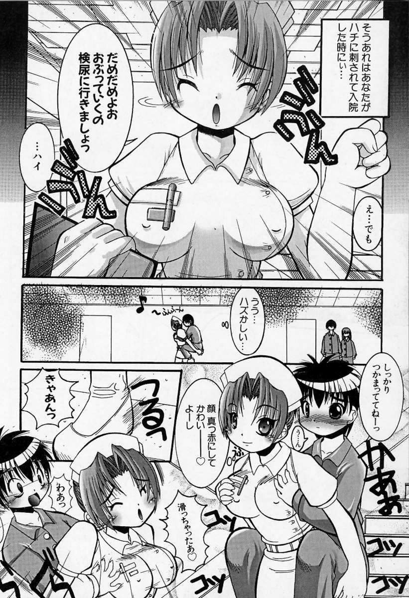 [Kazuo Mita] Kedamono Nisshi page 109 full