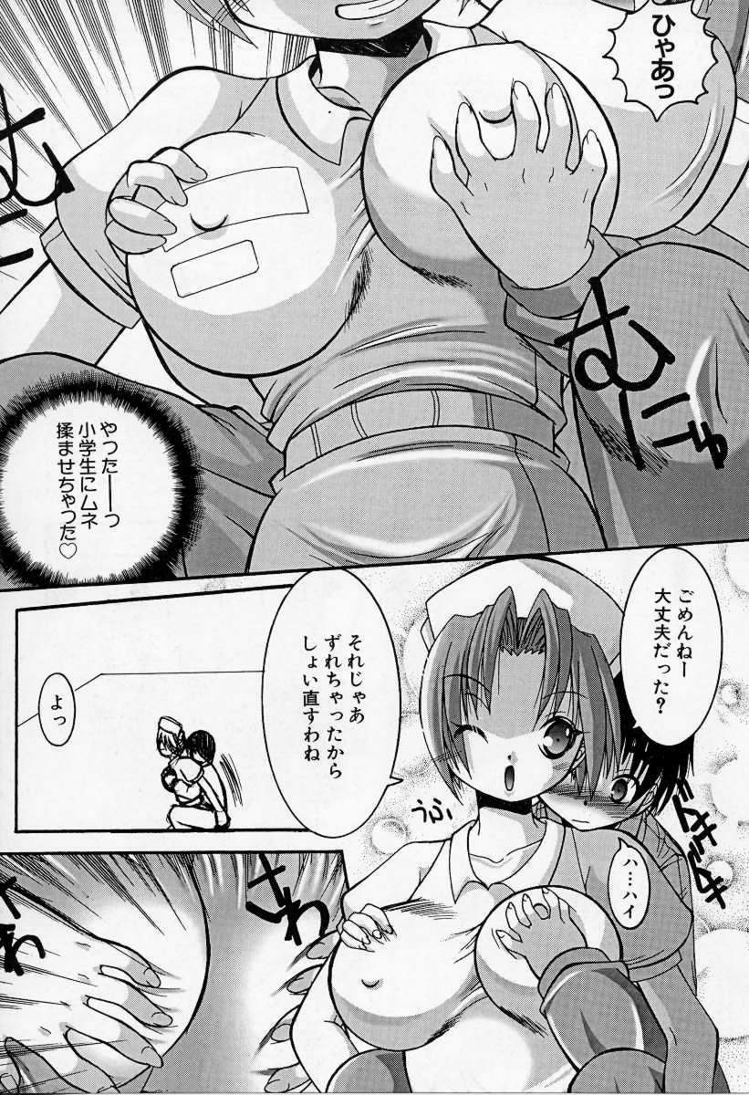 [Kazuo Mita] Kedamono Nisshi page 110 full