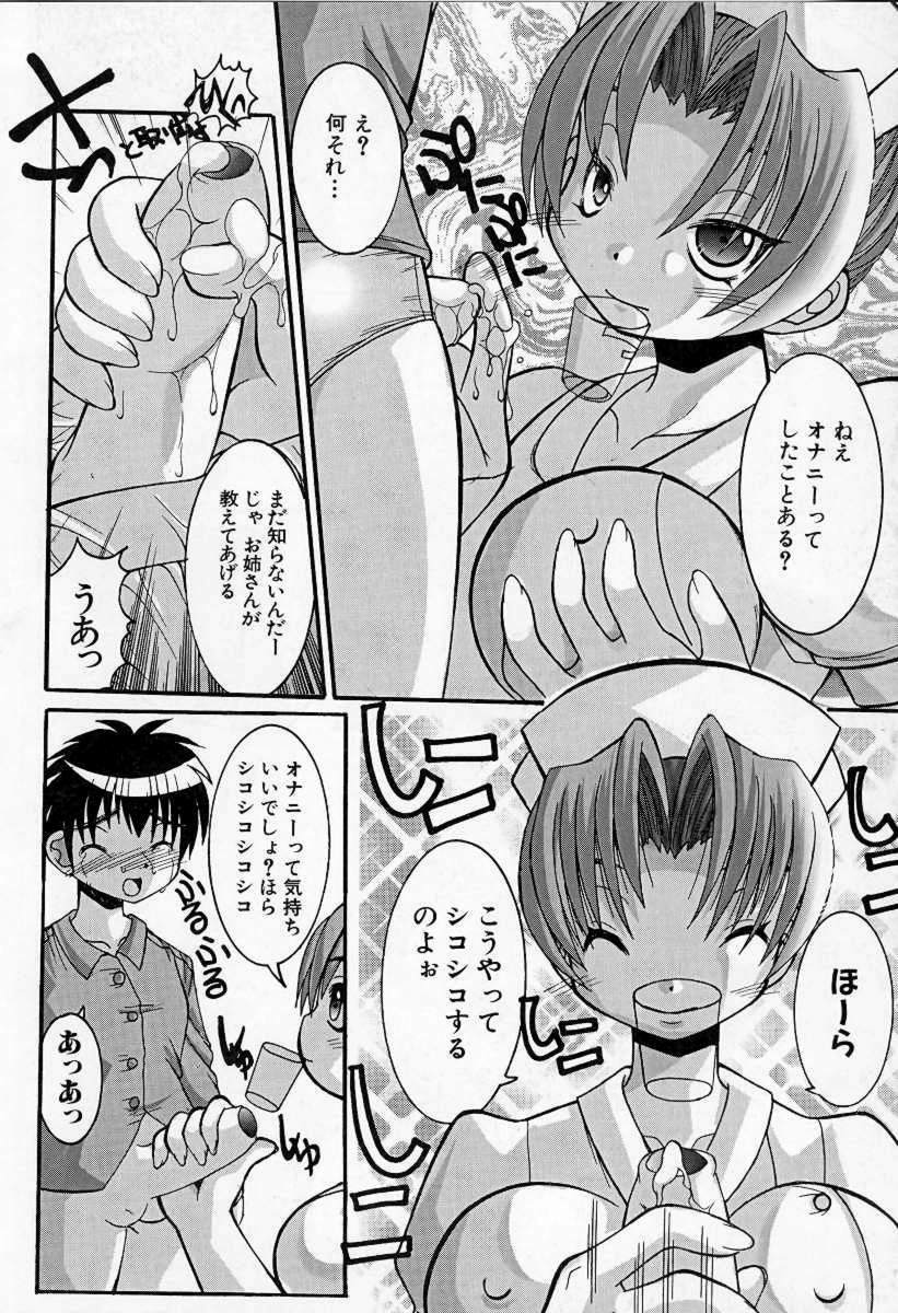 [Kazuo Mita] Kedamono Nisshi page 115 full