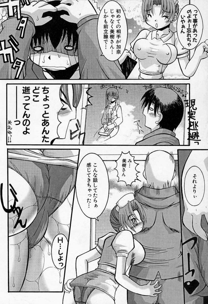 [Kazuo Mita] Kedamono Nisshi page 121 full