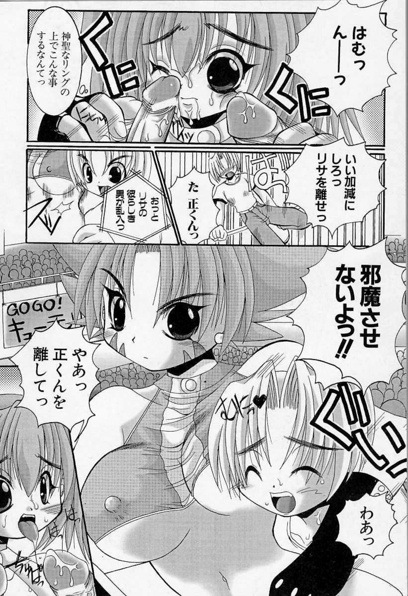 [Kazuo Mita] Kedamono Nisshi page 71 full