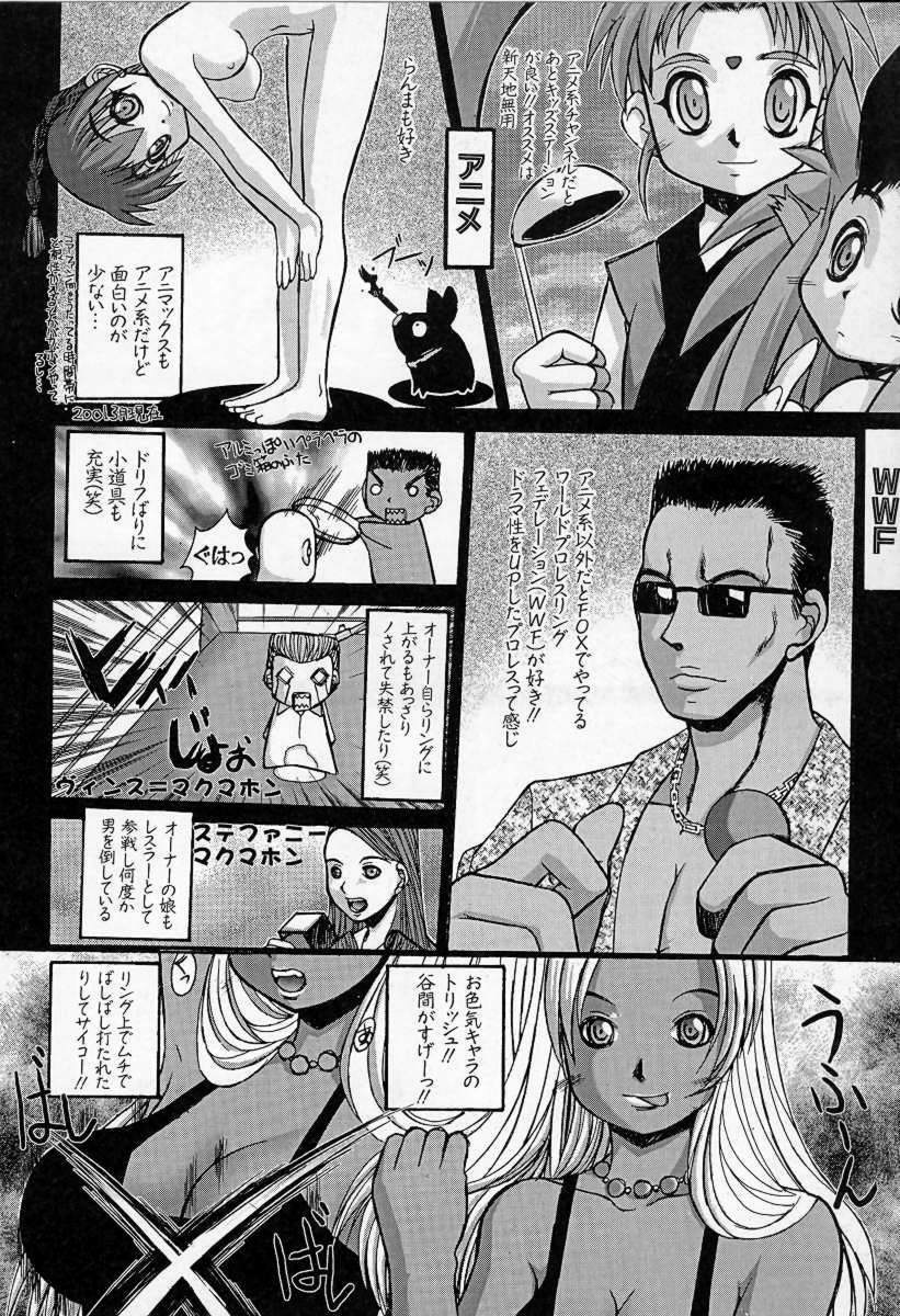 [Kazuo Mita] Kedamono Nisshi page 77 full