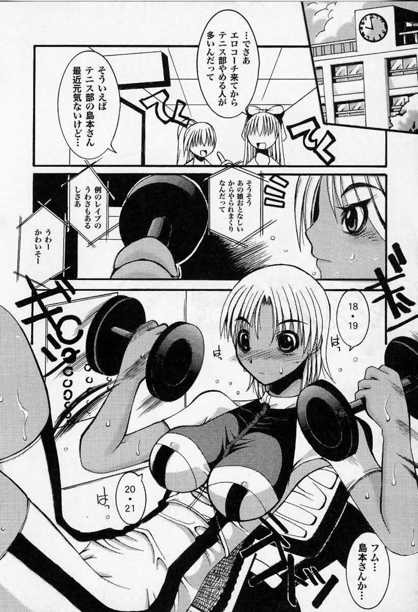 [Kazuo Mita] Kedamono Nisshi page 81 full