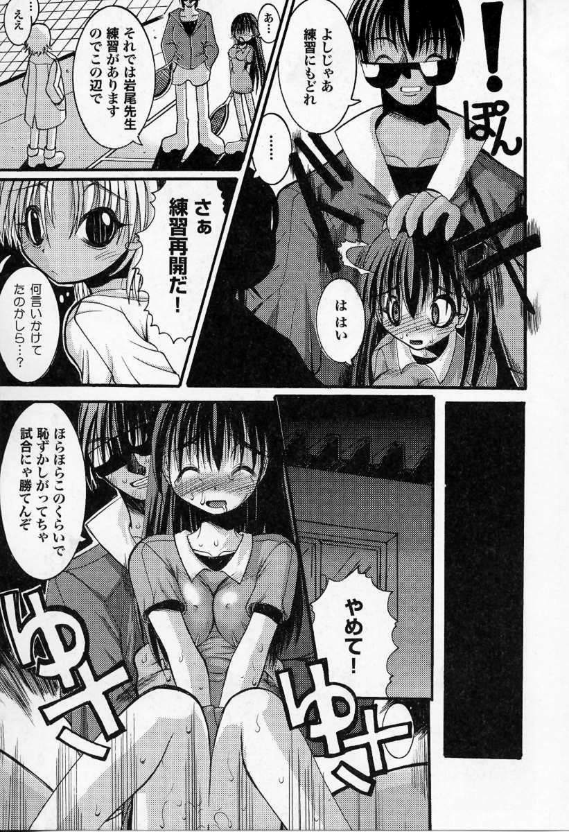 [Kazuo Mita] Kedamono Nisshi page 88 full